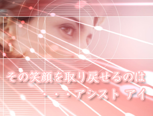 ���̏Ί�����߂���̂́A�A�V�X�g�A�C�R��