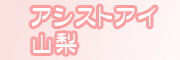 �ʂꂳ�����A�V�X�g�E�A�C�R��